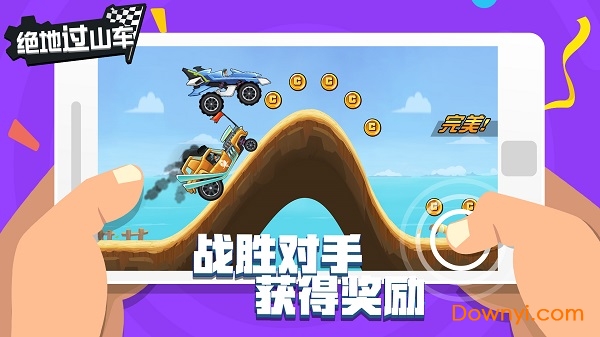 绝地过山车无限金币版 游戏截图