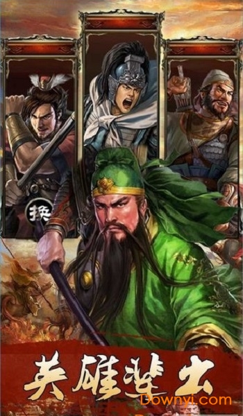 武林三国2修改手游 游戏截图
