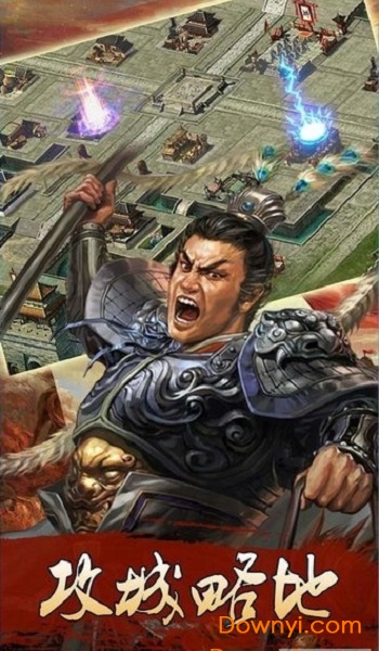 武林三国2修改手游 游戏截图